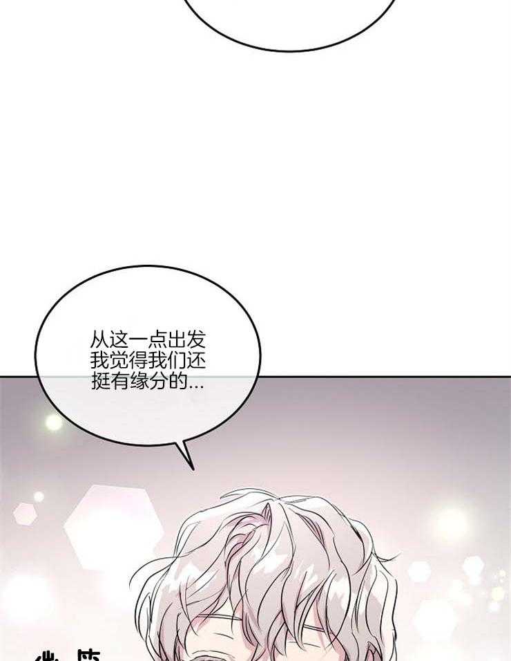 《先婚后爱》漫画最新章节第47话 我很想你免费下拉式在线观看章节第【21】张图片