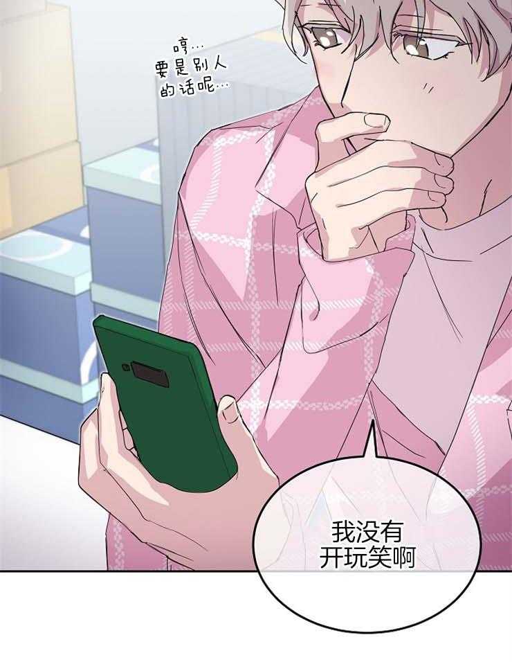 《先婚后爱》漫画最新章节第47话 我很想你免费下拉式在线观看章节第【30】张图片