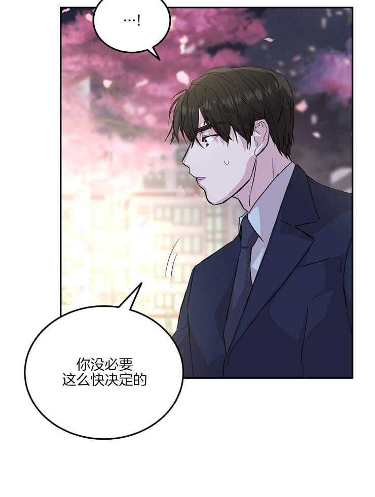 《先婚后爱》漫画最新章节第48话 你想我吗免费下拉式在线观看章节第【22】张图片