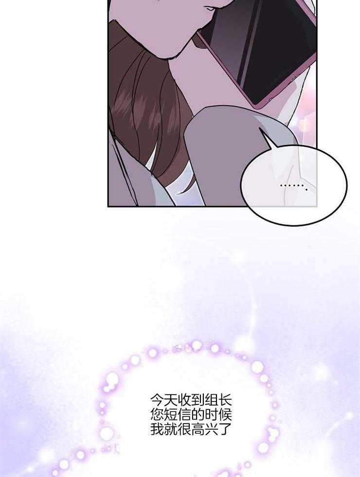 《先婚后爱》漫画最新章节第48话 你想我吗免费下拉式在线观看章节第【35】张图片