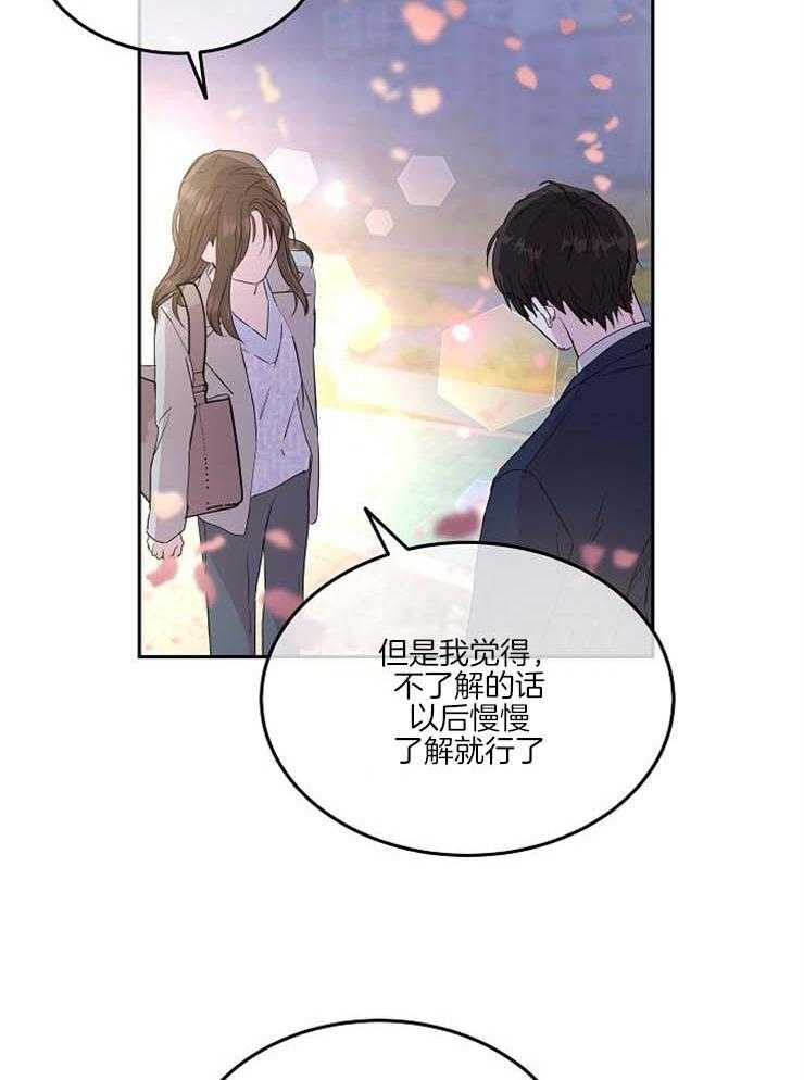 《先婚后爱》漫画最新章节第48话 你想我吗免费下拉式在线观看章节第【19】张图片