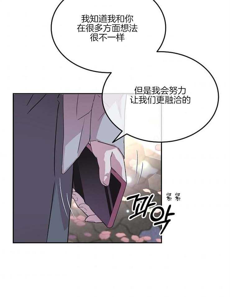 《先婚后爱》漫画最新章节第48话 你想我吗免费下拉式在线观看章节第【18】张图片