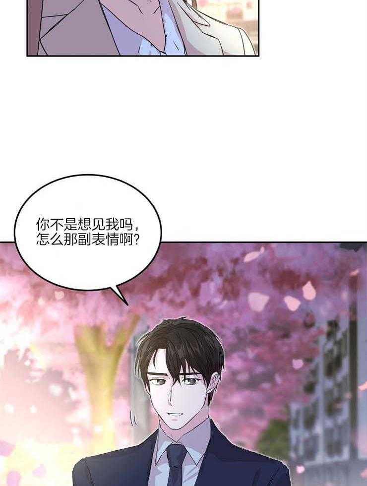 《先婚后爱》漫画最新章节第48话 你想我吗免费下拉式在线观看章节第【25】张图片