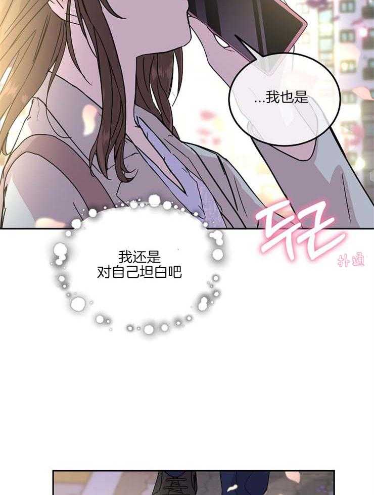 《先婚后爱》漫画最新章节第48话 你想我吗免费下拉式在线观看章节第【31】张图片