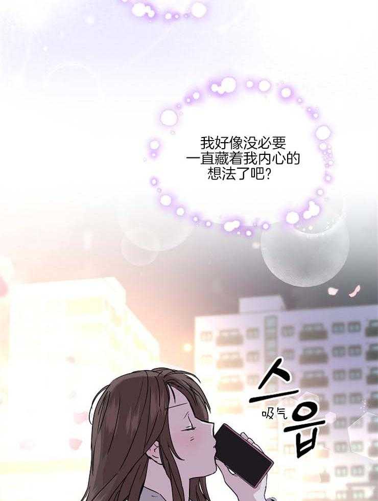 《先婚后爱》漫画最新章节第48话 你想我吗免费下拉式在线观看章节第【33】张图片