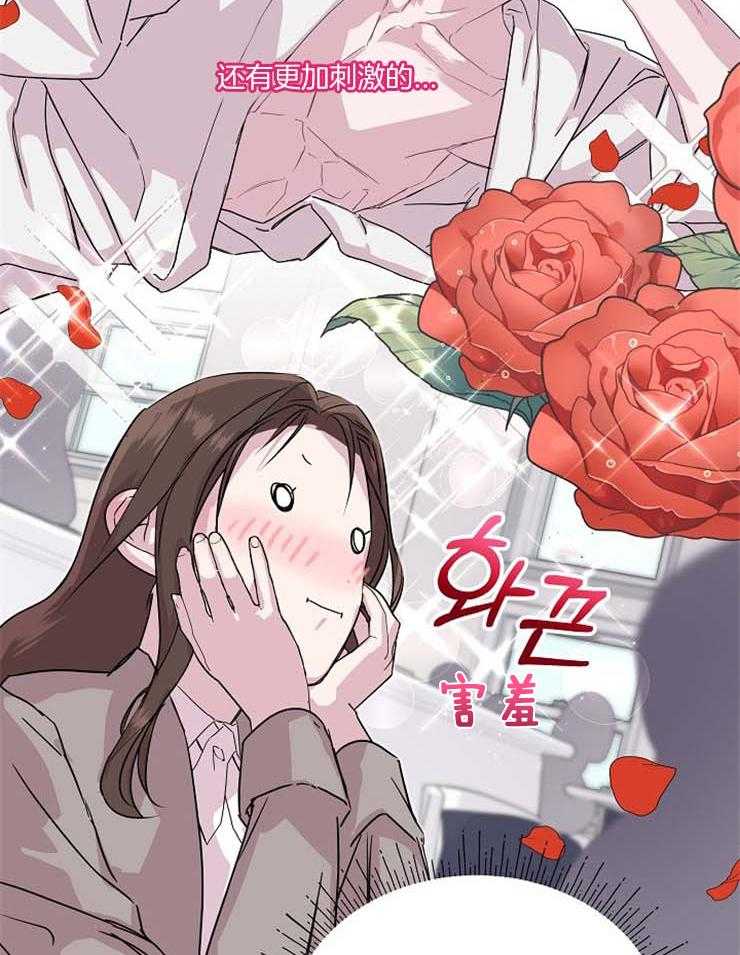 《先婚后爱》漫画最新章节第48话 你想我吗免费下拉式在线观看章节第【5】张图片