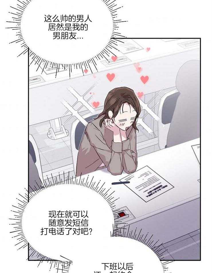 《先婚后爱》漫画最新章节第48话 你想我吗免费下拉式在线观看章节第【7】张图片