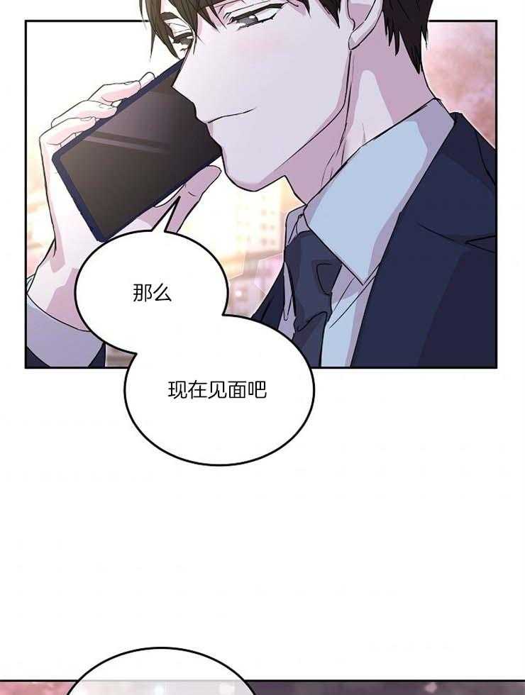 《先婚后爱》漫画最新章节第48话 你想我吗免费下拉式在线观看章节第【28】张图片