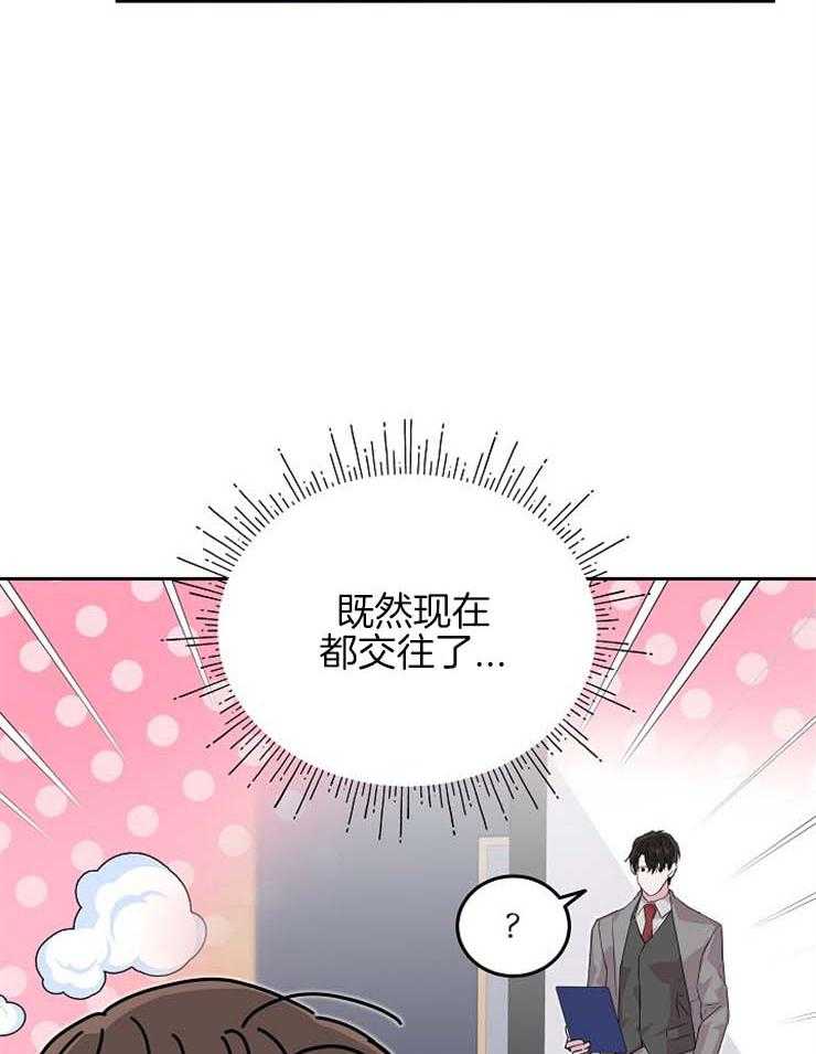 《先婚后爱》漫画最新章节第48话 你想我吗免费下拉式在线观看章节第【2】张图片