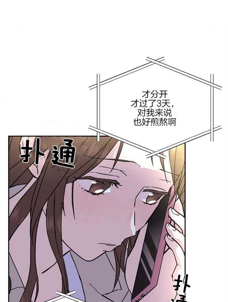 《先婚后爱》漫画最新章节第48话 你想我吗免费下拉式在线观看章节第【37】张图片