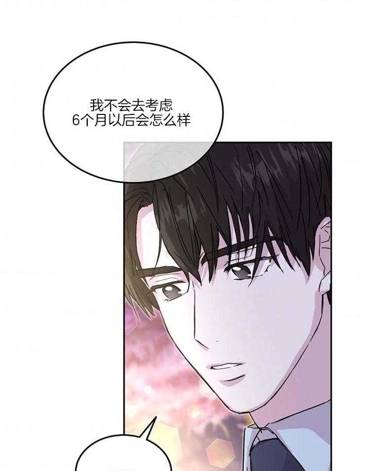 《先婚后爱》漫画最新章节第48话 你想我吗免费下拉式在线观看章节第【17】张图片