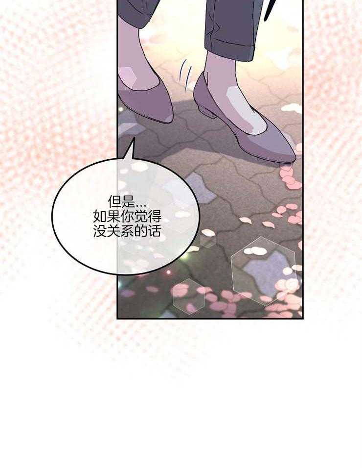 《先婚后爱》漫画最新章节第48话 你想我吗免费下拉式在线观看章节第【14】张图片