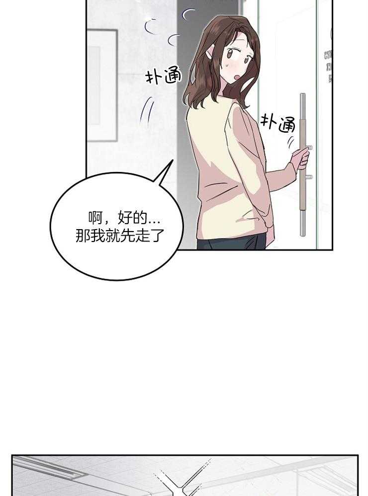 《先婚后爱》漫画最新章节第49话 行动上的感谢免费下拉式在线观看章节第【10】张图片