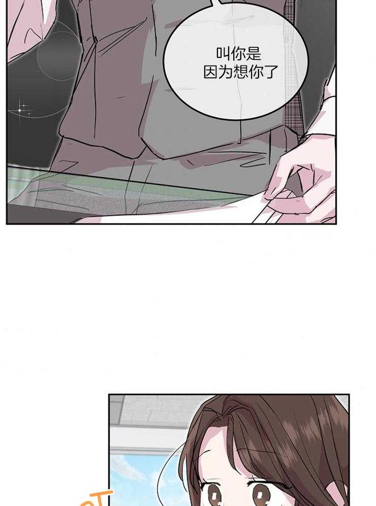 《先婚后爱》漫画最新章节第49话 行动上的感谢免费下拉式在线观看章节第【31】张图片