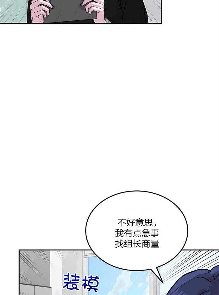 《先婚后爱》漫画最新章节第49话 行动上的感谢免费下拉式在线观看章节第【12】张图片