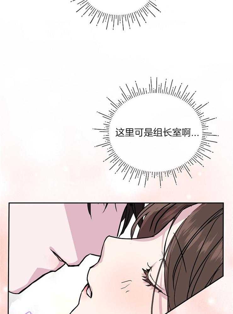 《先婚后爱》漫画最新章节第49话 行动上的感谢免费下拉式在线观看章节第【16】张图片