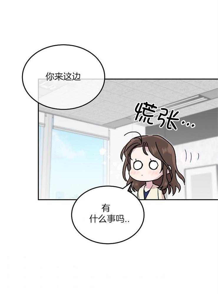 《先婚后爱》漫画最新章节第49话 行动上的感谢免费下拉式在线观看章节第【33】张图片