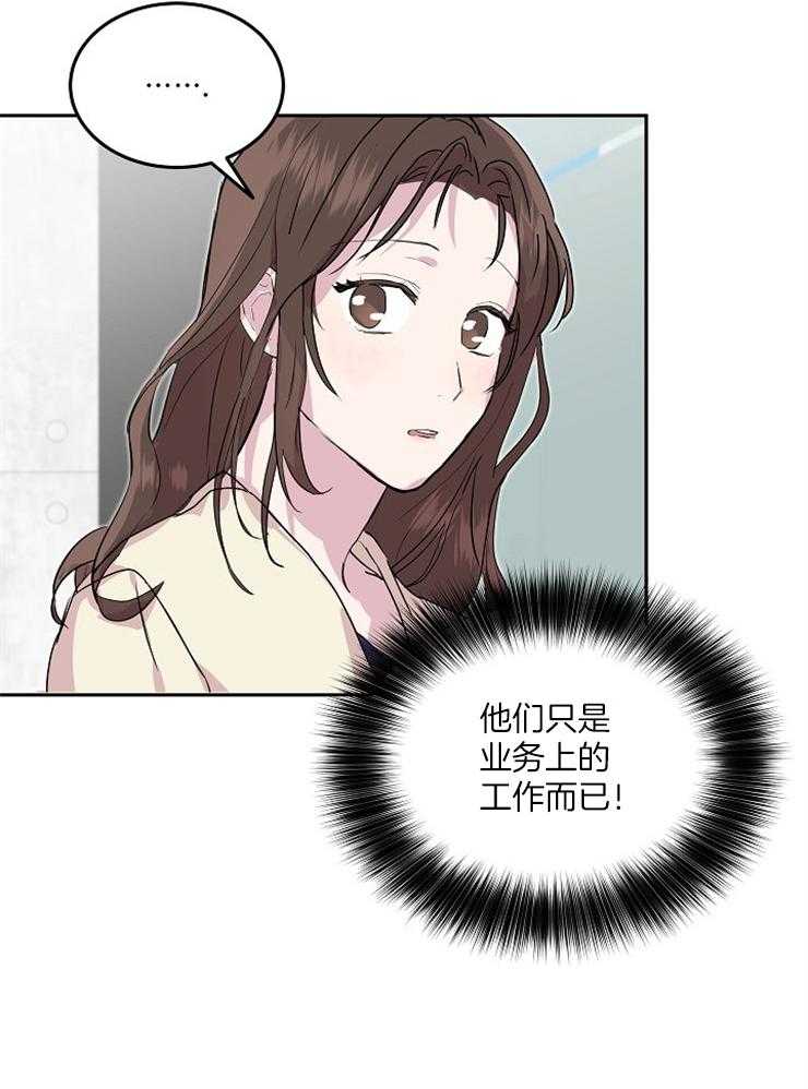 《先婚后爱》漫画最新章节第49话 行动上的感谢免费下拉式在线观看章节第【8】张图片