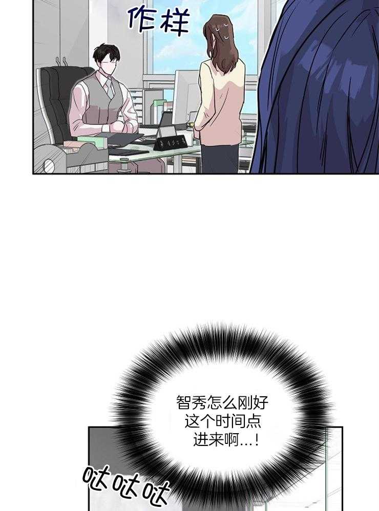 《先婚后爱》漫画最新章节第49话 行动上的感谢免费下拉式在线观看章节第【11】张图片