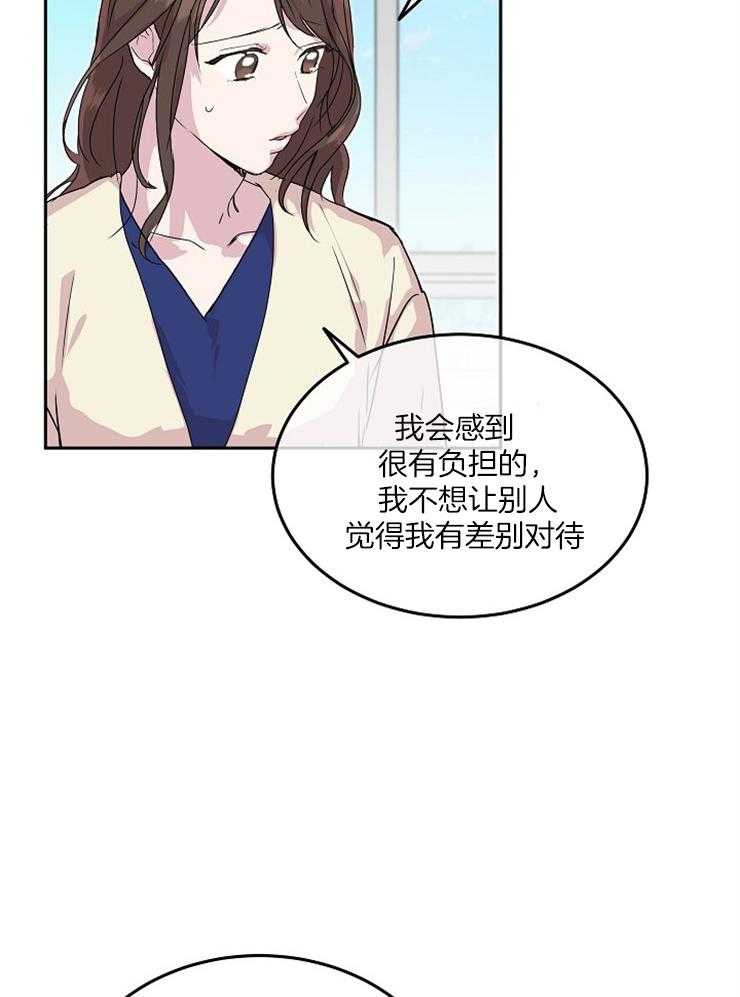 《先婚后爱》漫画最新章节第49话 行动上的感谢免费下拉式在线观看章节第【25】张图片