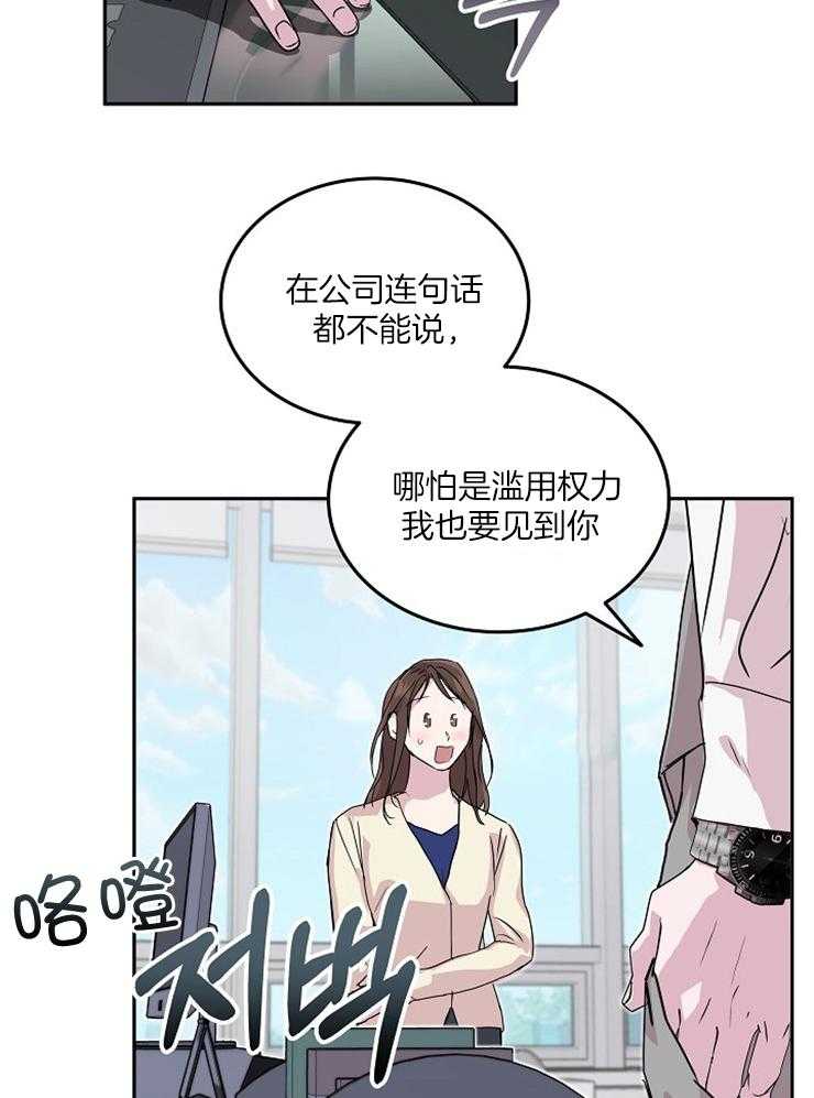 《先婚后爱》漫画最新章节第49话 行动上的感谢免费下拉式在线观看章节第【29】张图片