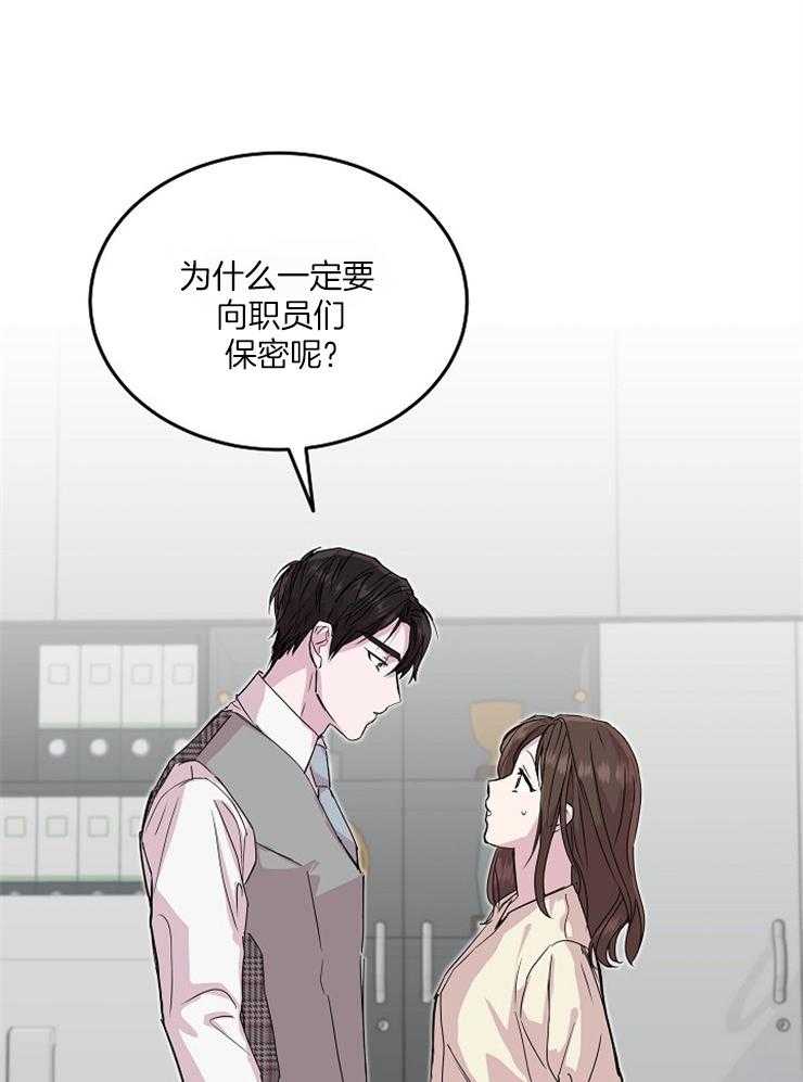 《先婚后爱》漫画最新章节第49话 行动上的感谢免费下拉式在线观看章节第【27】张图片