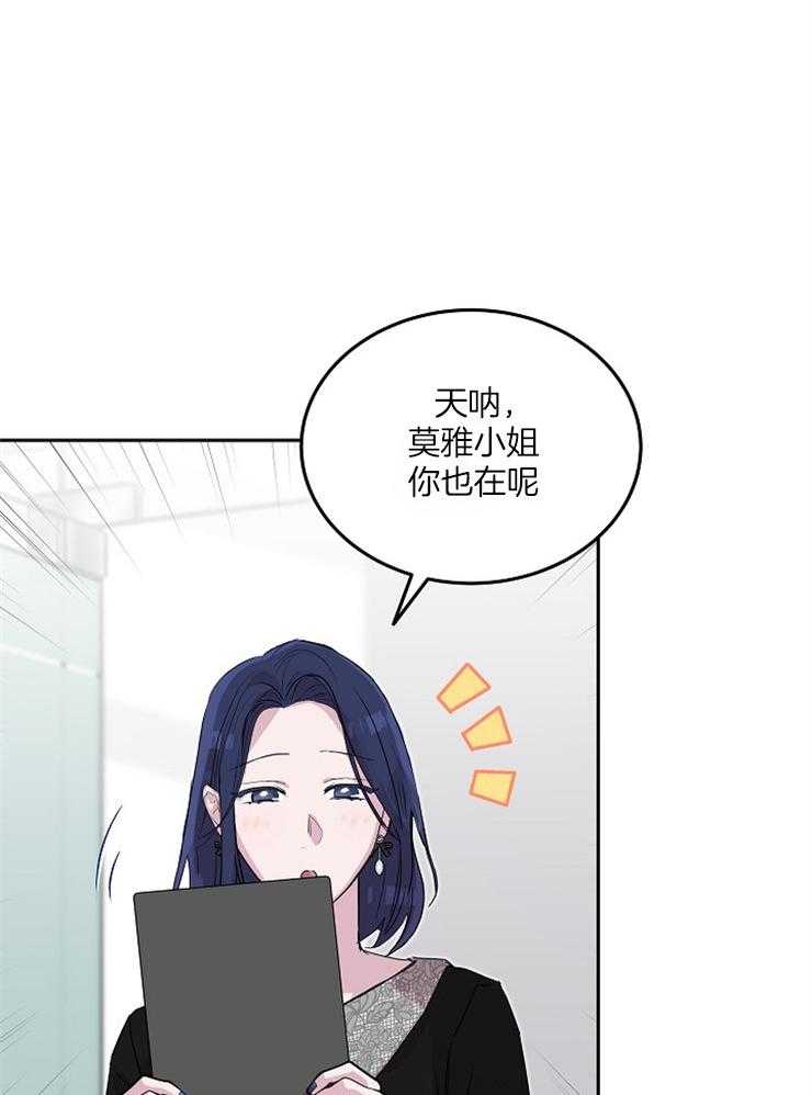 《先婚后爱》漫画最新章节第49话 行动上的感谢免费下拉式在线观看章节第【13】张图片