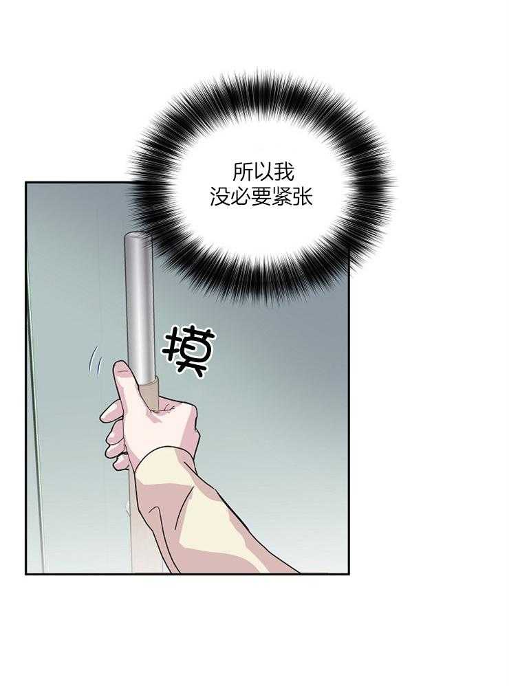 《先婚后爱》漫画最新章节第49话 行动上的感谢免费下拉式在线观看章节第【7】张图片