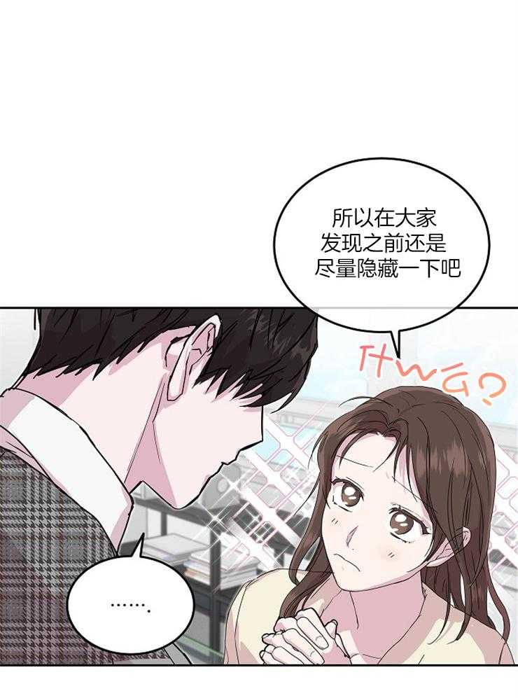 《先婚后爱》漫画最新章节第49话 行动上的感谢免费下拉式在线观看章节第【23】张图片