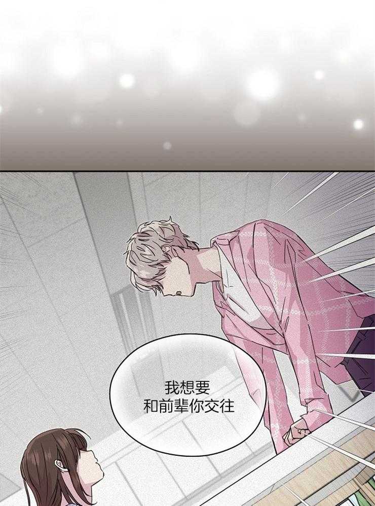 《先婚后爱》漫画最新章节第49话 行动上的感谢免费下拉式在线观看章节第【3】张图片