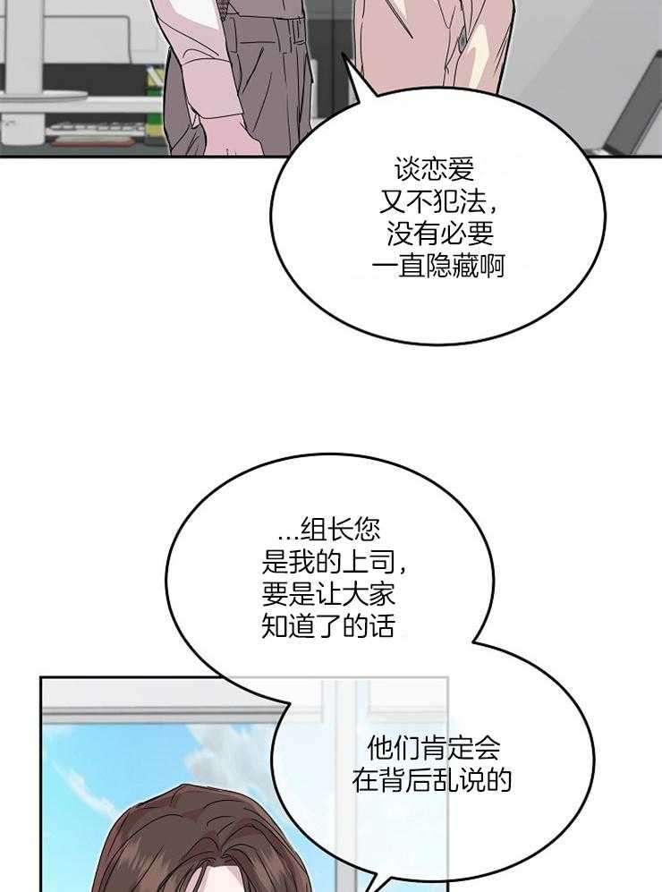 《先婚后爱》漫画最新章节第49话 行动上的感谢免费下拉式在线观看章节第【26】张图片