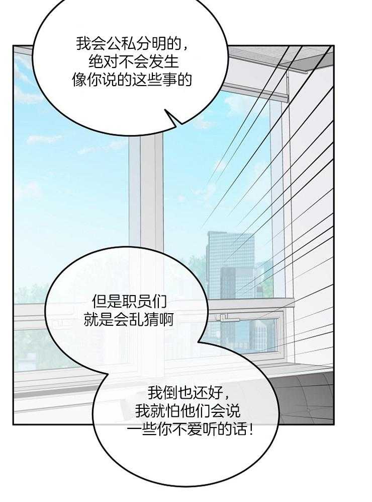 《先婚后爱》漫画最新章节第49话 行动上的感谢免费下拉式在线观看章节第【24】张图片