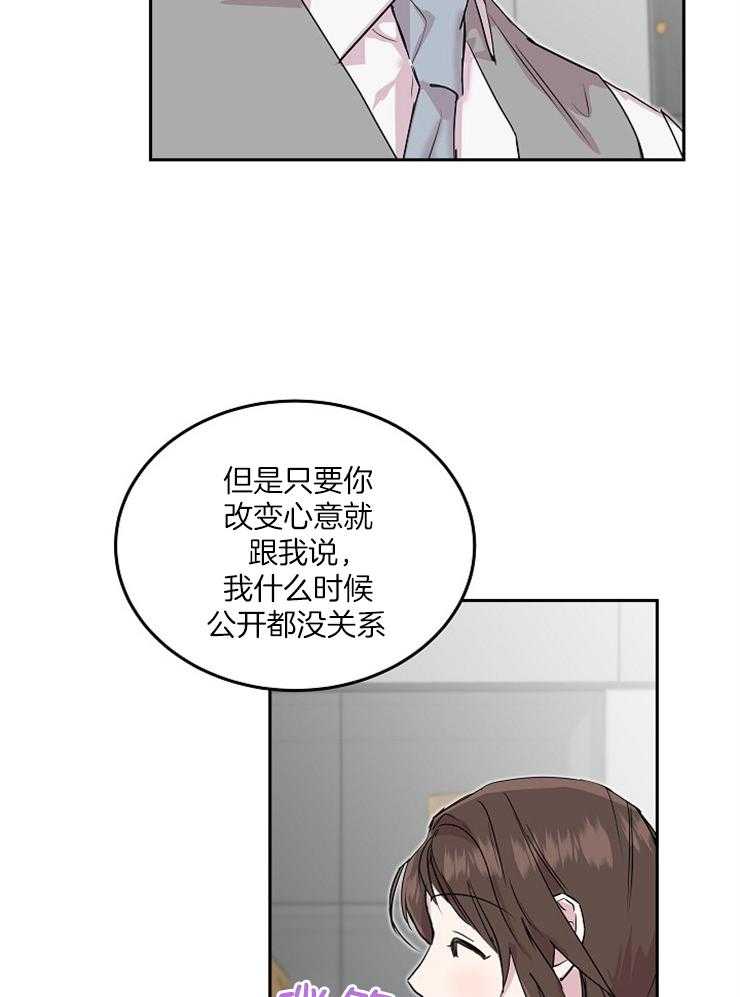 《先婚后爱》漫画最新章节第49话 行动上的感谢免费下拉式在线观看章节第【21】张图片