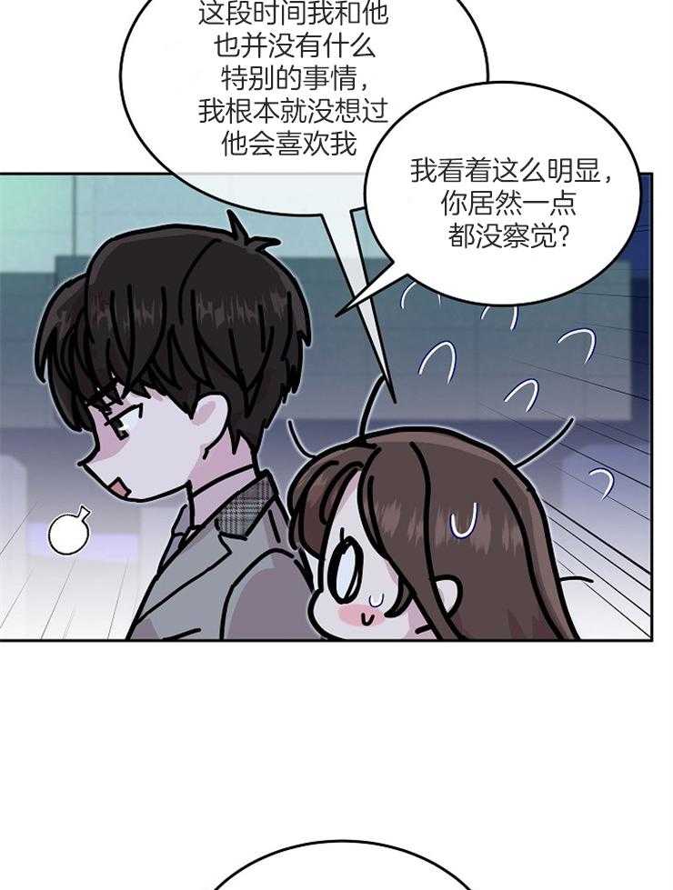 《先婚后爱》漫画最新章节第50话 没有买过免费下拉式在线观看章节第【14】张图片