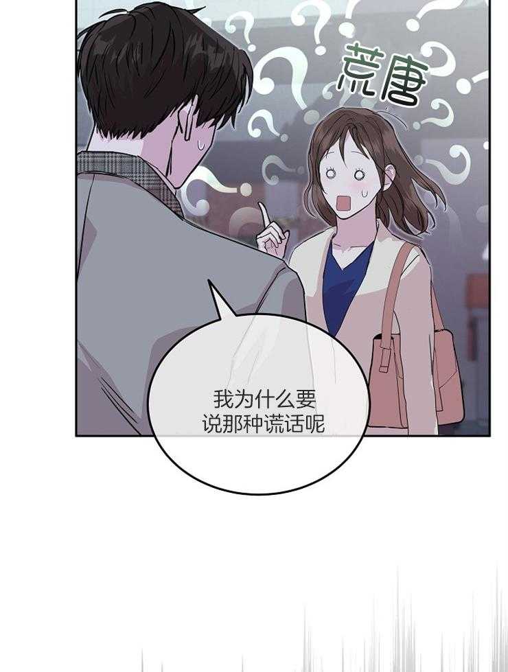 《先婚后爱》漫画最新章节第50话 没有买过免费下拉式在线观看章节第【3】张图片