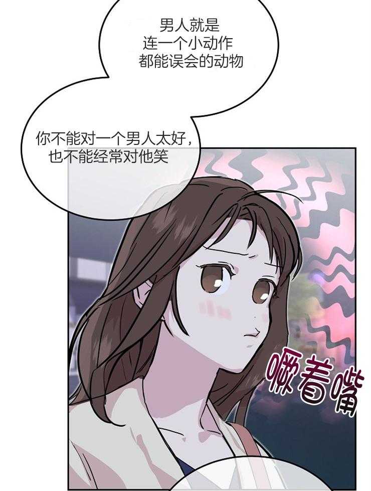 《先婚后爱》漫画最新章节第50话 没有买过免费下拉式在线观看章节第【13】张图片