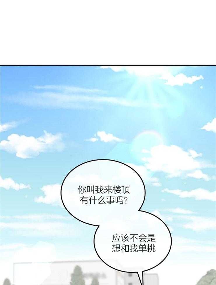 《先婚后爱》漫画最新章节第50话 没有买过免费下拉式在线观看章节第【35】张图片