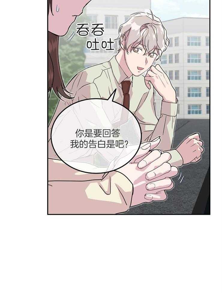 《先婚后爱》漫画最新章节第50话 没有买过免费下拉式在线观看章节第【33】张图片