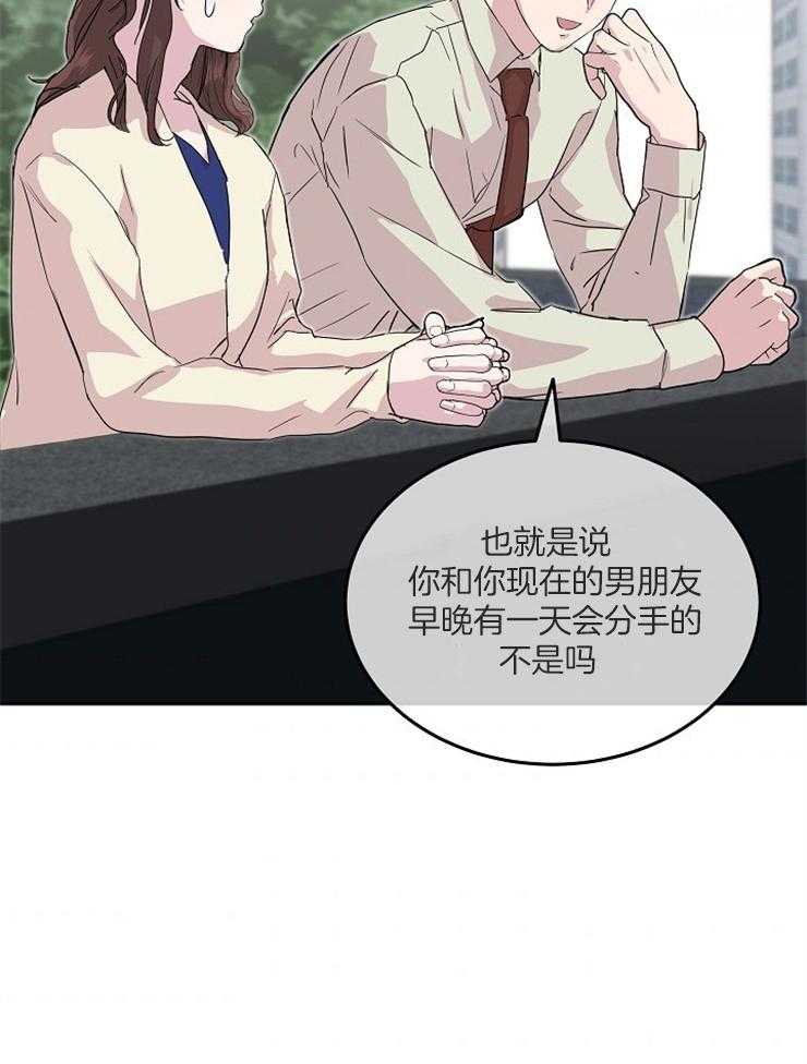 《先婚后爱》漫画最新章节第50话 没有买过免费下拉式在线观看章节第【26】张图片