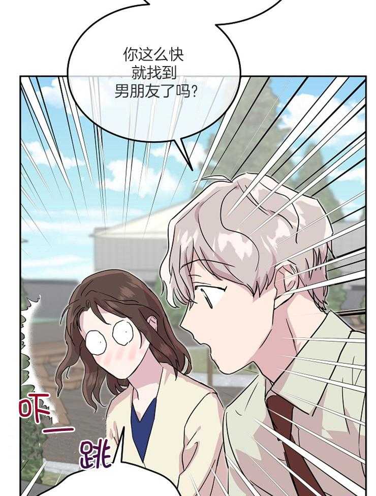 《先婚后爱》漫画最新章节第50话 没有买过免费下拉式在线观看章节第【30】张图片