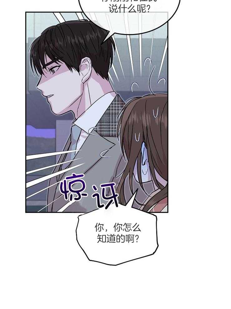 《先婚后爱》漫画最新章节第50话 没有买过免费下拉式在线观看章节第【18】张图片