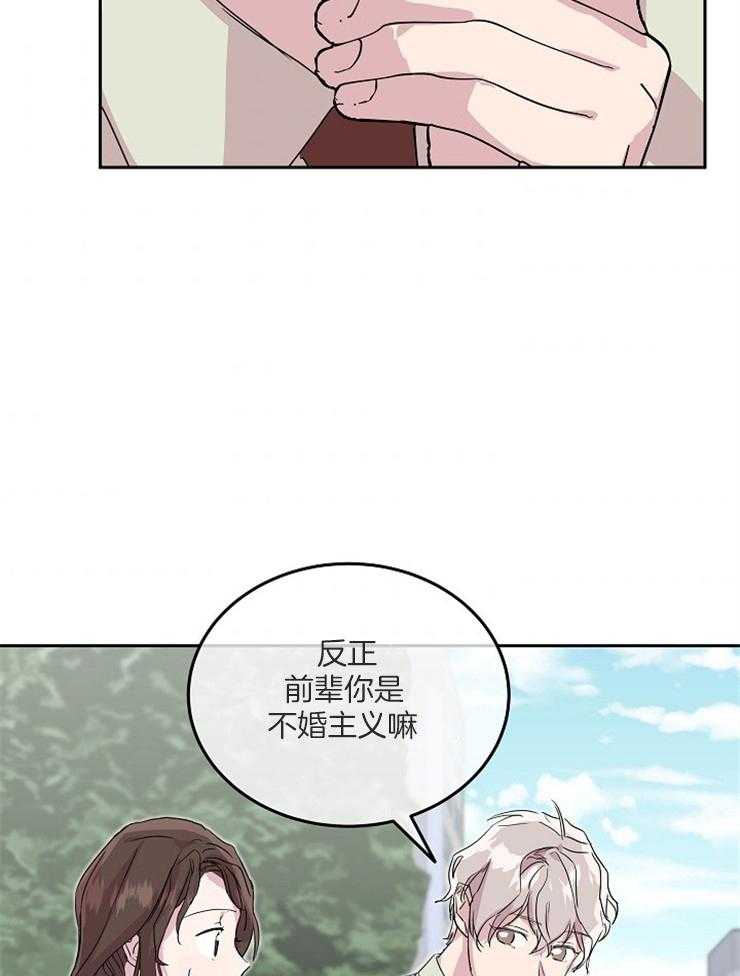 《先婚后爱》漫画最新章节第50话 没有买过免费下拉式在线观看章节第【27】张图片