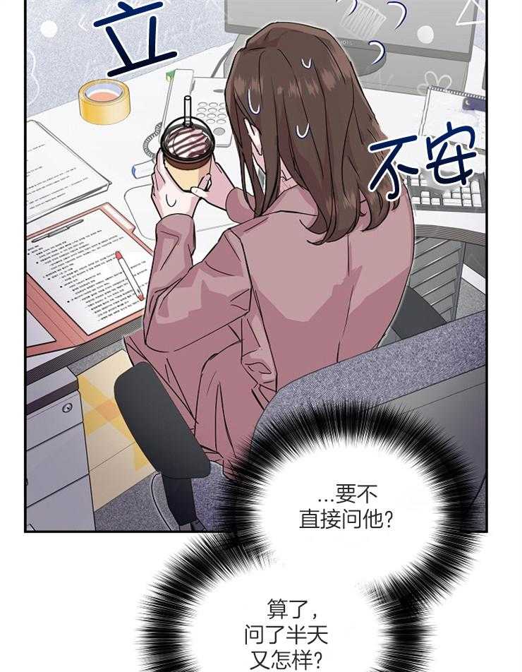 《先婚后爱》漫画最新章节第51话 决战之日免费下拉式在线观看章节第【19】张图片