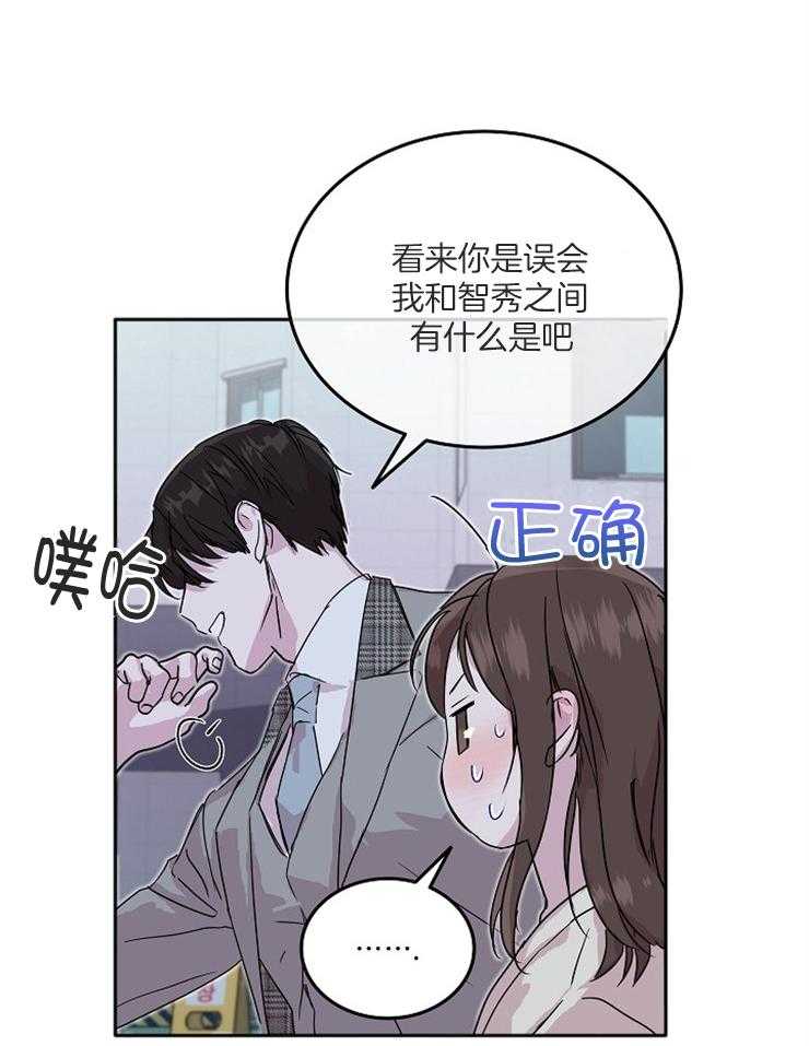 《先婚后爱》漫画最新章节第51话 决战之日免费下拉式在线观看章节第【23】张图片