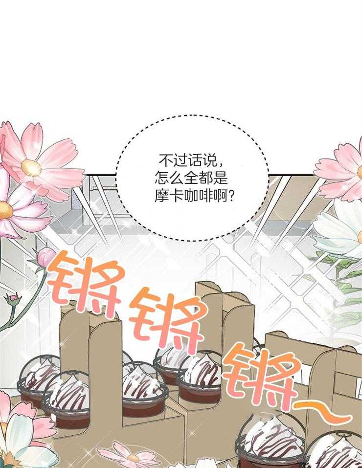 《先婚后爱》漫画最新章节第51话 决战之日免费下拉式在线观看章节第【34】张图片