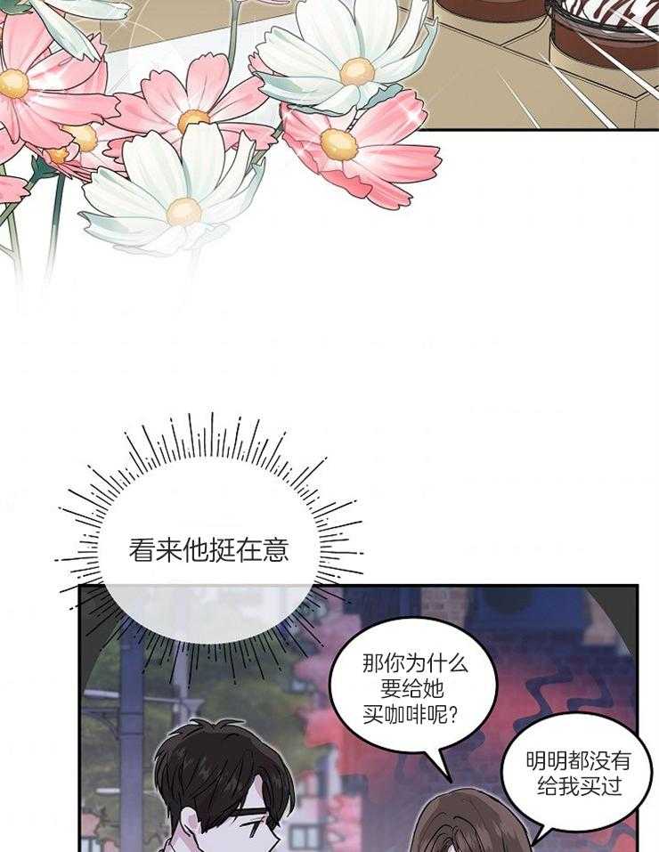 《先婚后爱》漫画最新章节第51话 决战之日免费下拉式在线观看章节第【33】张图片