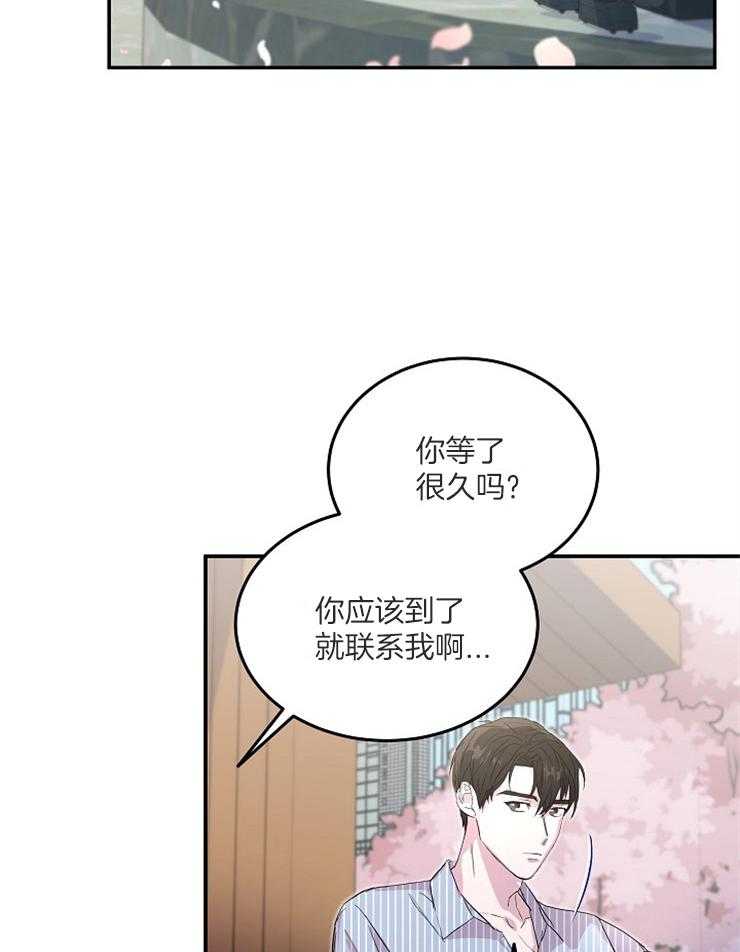 《先婚后爱》漫画最新章节第51话 决战之日免费下拉式在线观看章节第【8】张图片