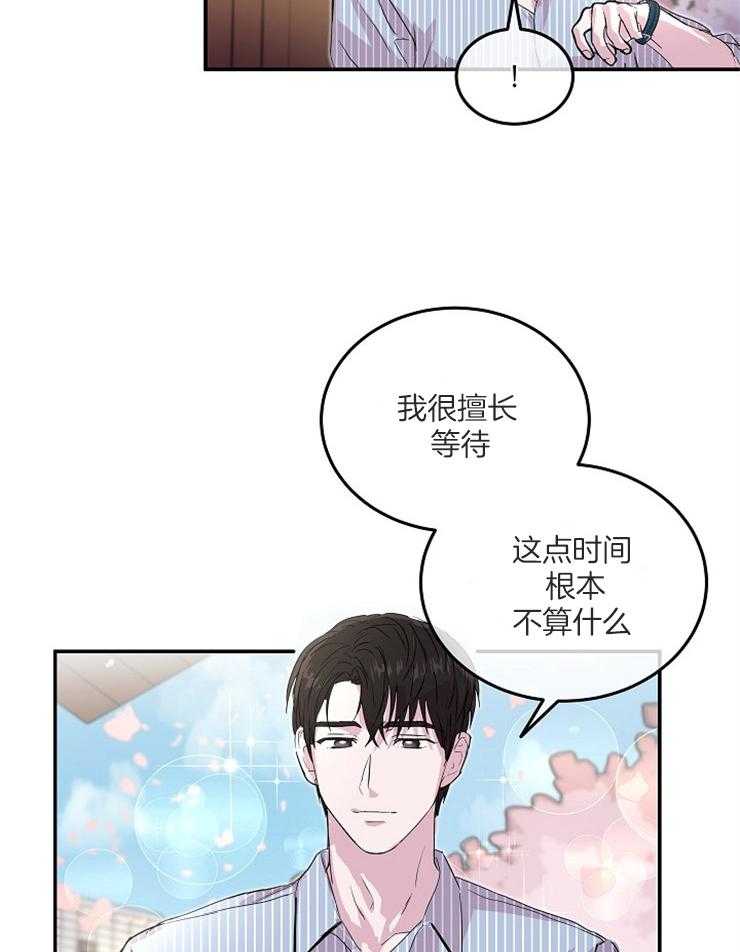 《先婚后爱》漫画最新章节第51话 决战之日免费下拉式在线观看章节第【7】张图片