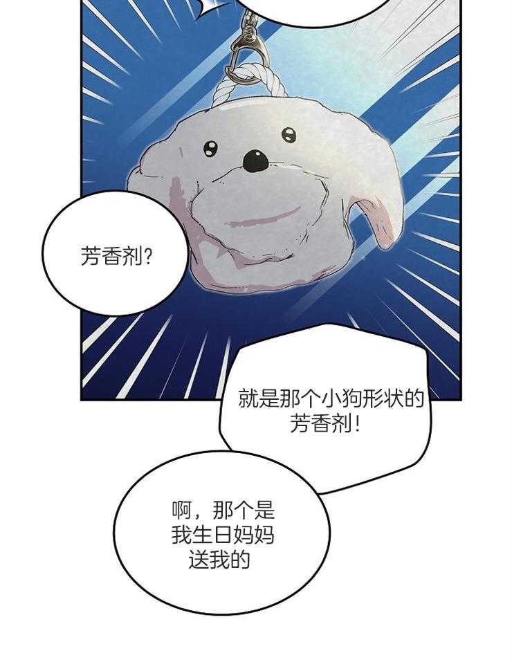 《先婚后爱》漫画最新章节第51话 决战之日免费下拉式在线观看章节第【24】张图片