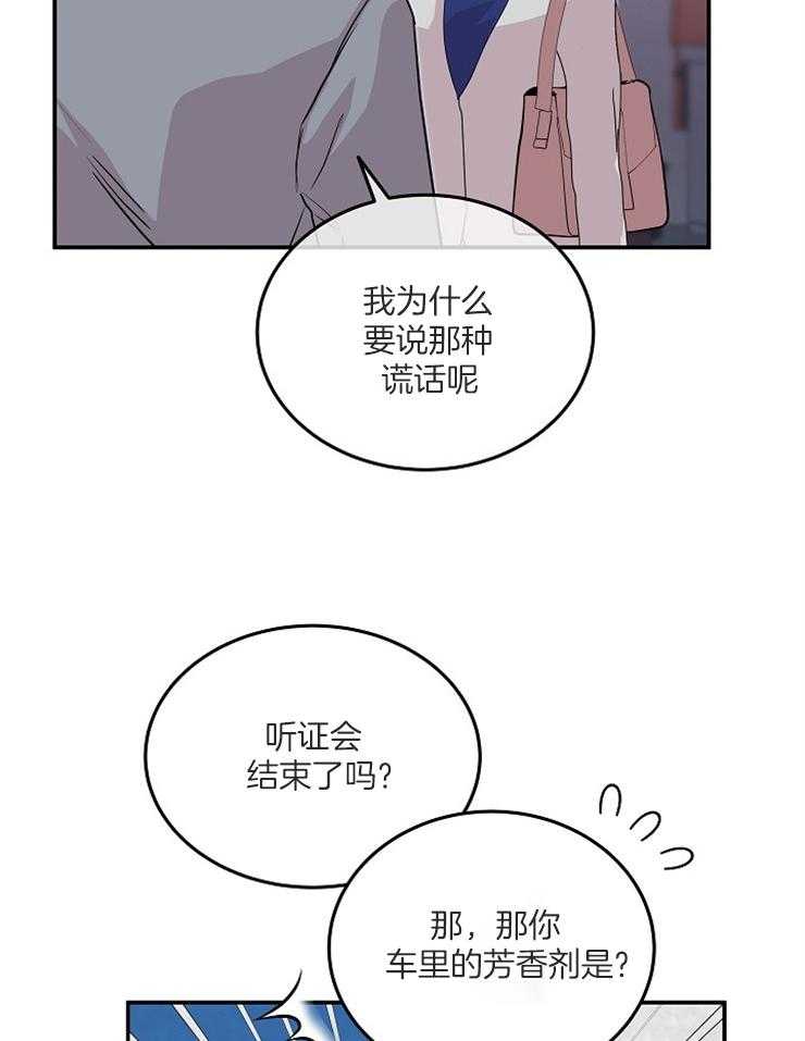 《先婚后爱》漫画最新章节第51话 决战之日免费下拉式在线观看章节第【25】张图片